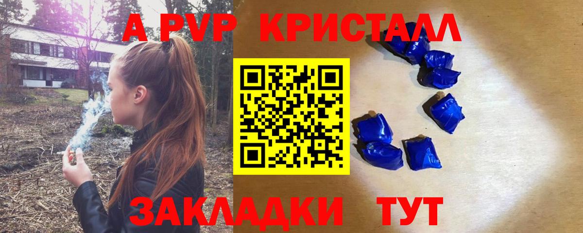 A PVP мука  Вход с VPN  Alpha PVP Соль  Alpha PVP  Сальск  Alfa_PVP СК 