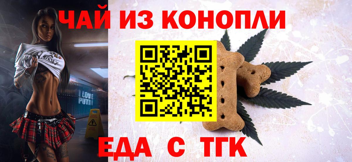 Canna-Cookies конопля  Вход с VPN  Сальск 
