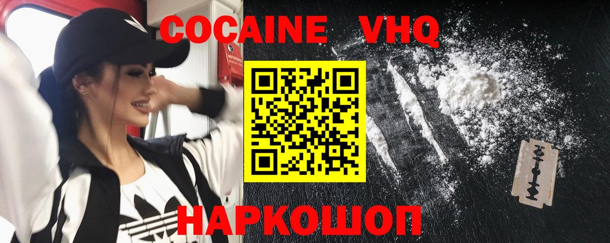 КОКАИН 98% Сальск