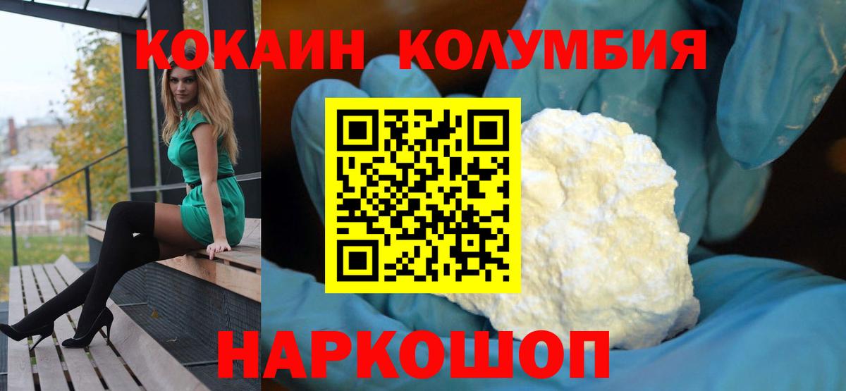 ГАШИШ  Каннабис  МЕФ   Кокаин  ТГК  Сальск  Вход с VPN 
