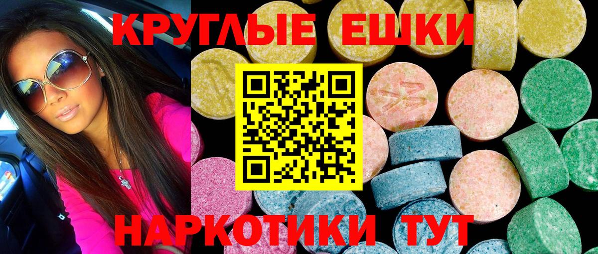 Сальск  Экстази 99%  Вход с VPN  Ecstasy диски 