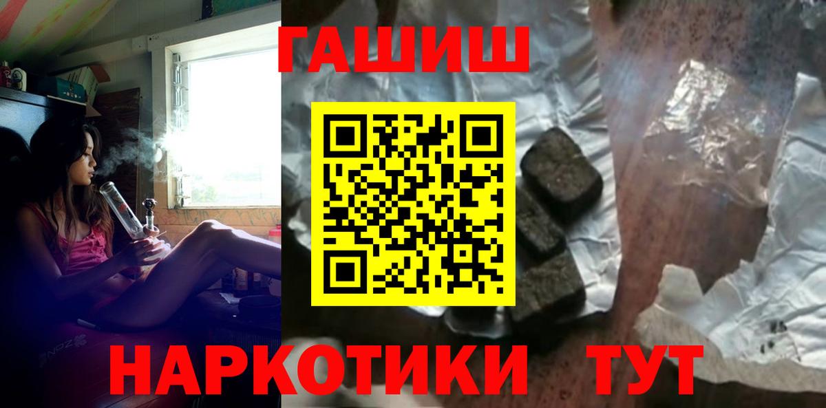 ГАШИШ Изолятор  Вход с VPN  Сальск  Гашиш  ГАШИШ гашик 