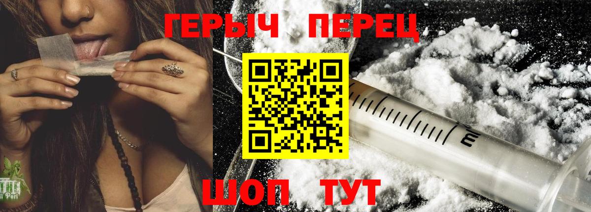 Героин  ГЕРОИН хмурый  Вход с VPN  Сальск 