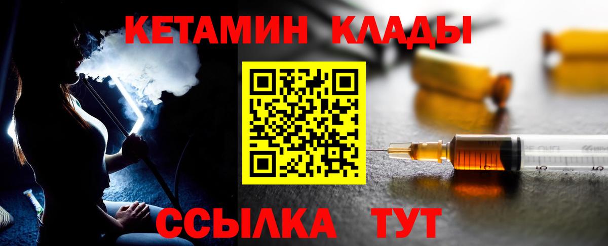 КЕТАМИН VHQ Сальск