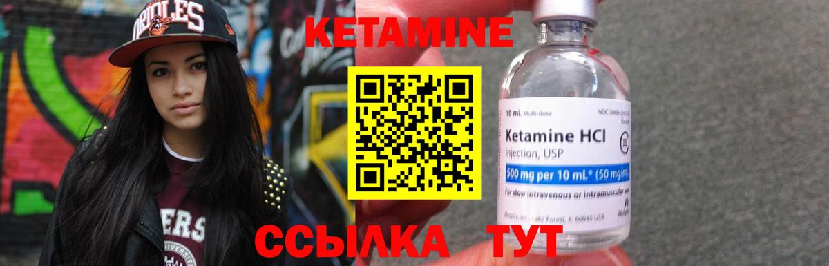 Сальск  Кетамин ketamine  маркетплейс как зайти  Вход с VPN 