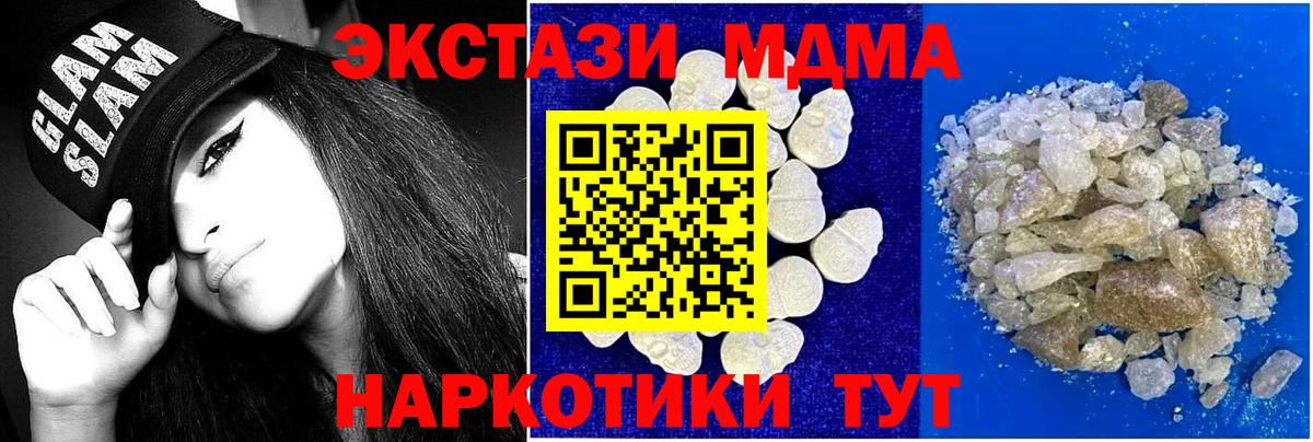MDMA VHQ  МДМА кристаллы  Вход с VPN  Сальск 