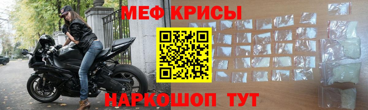 Сальск  МЯУ-МЯУ mephedrone  Мефедрон  МЯУ-МЯУ  Вход с VPN 