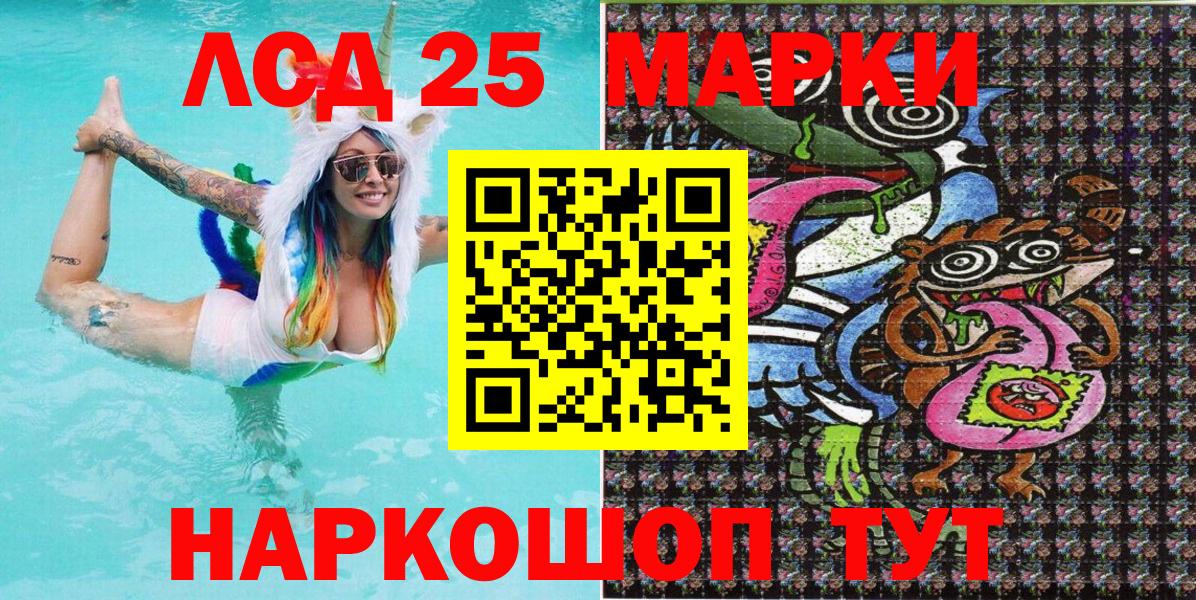 Сальск  Марки NBOMe 1500мкг  Вход с VPN 